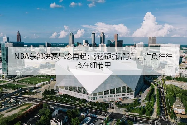 dong-bu-jue-sai-xuan-nian-zai-qi-qiang-qiang-dui-hua-bei-hou-sheng-fu-wang-wang-cang-zai-xi-jie-li-3-170.jpg