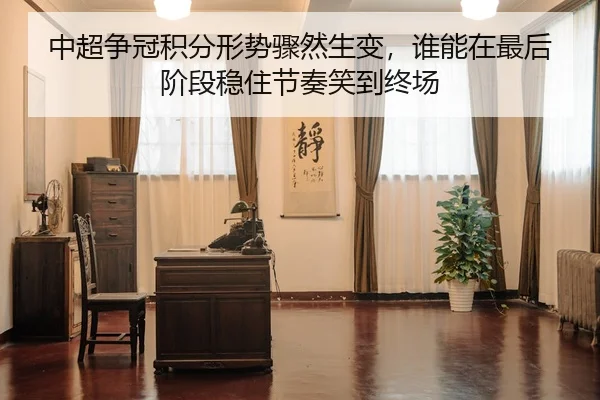 zhong-chao-zheng-guan-ji-fen-xing-shi-zhou-ran-sheng-bian-shui-neng-zai-zui-hou-jie-duan-wen-zhu-jie-zou-xiao-dao-zhong-2-608.jpg